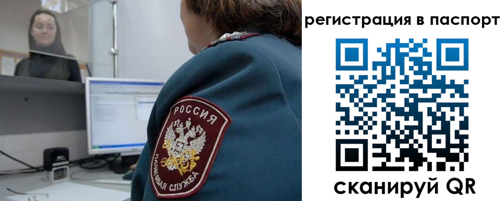 прописка от собственника в Хасавюрте