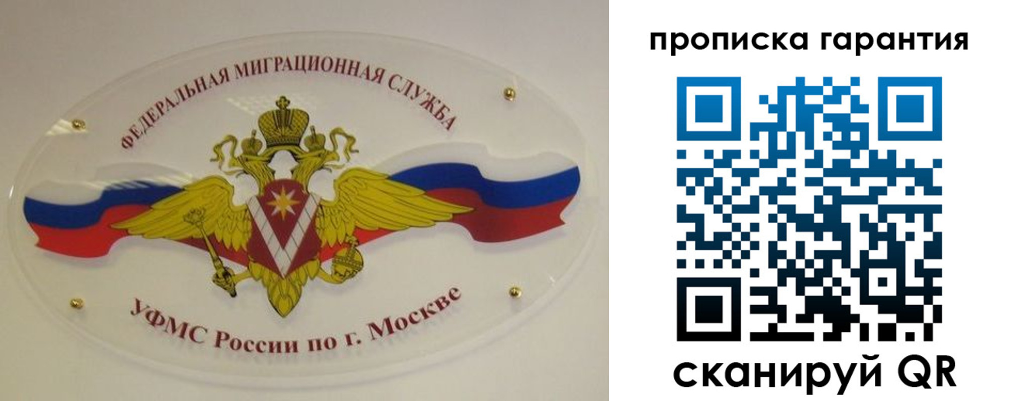 прописка штамп в Хасавюрте