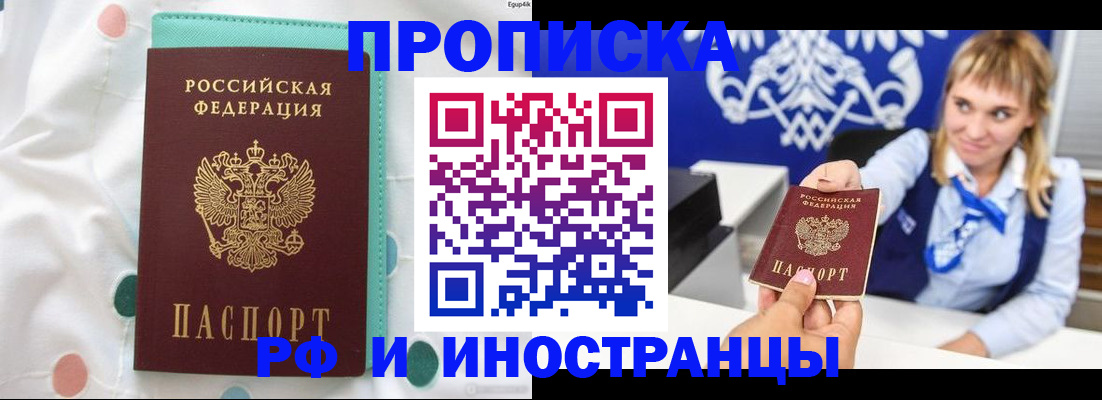 прописка регистрация в Хасавюрте